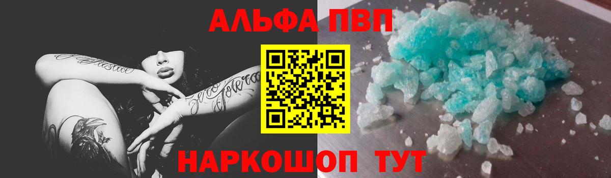 Каменск-Уральский  наркошоп  Вход с VPN  Alfa_PVP СК 