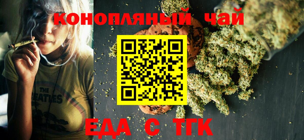 Canna-Cookies марихуана  Вход с VPN  Каменск-Уральский 