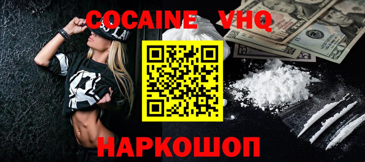 Каменск-Уральский  Cocaine Эквадор  Кокаин  Вход с VPN  Кокаин 97% 