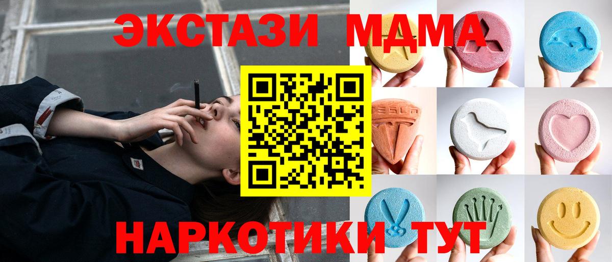 наркотики  Экстази XTC  Вход с VPN  Каменск-Уральский  Экстази 