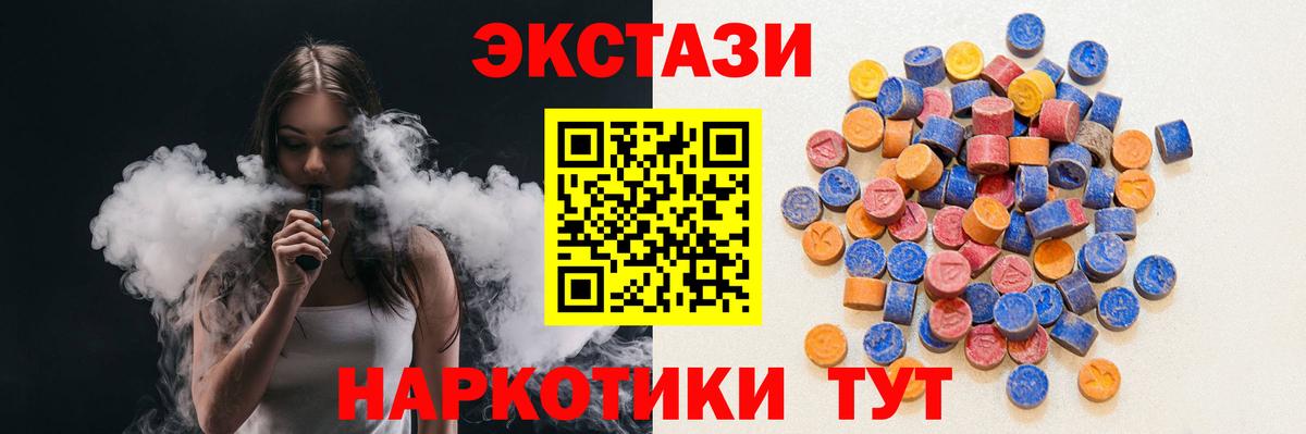 Экстази ешки Каменск-Уральский