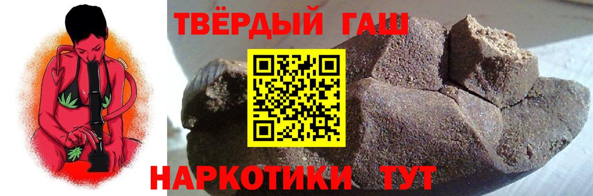 Гашиш гашик  купить наркотик  Гашиш VHQ  Каменск-Уральский  Вход с VPN 