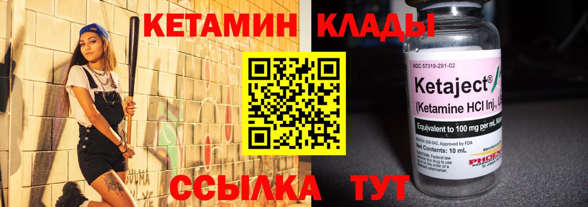 КЕТАМИН ketamine  Вход с VPN  Каменск-Уральский 