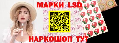 марки lsd Усть-Джегута