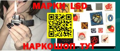 марки lsd Усть-Джегута