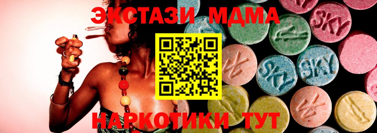 Каменск-Уральский  MDMA crystal  MDMA crystal  Вход с VPN 
