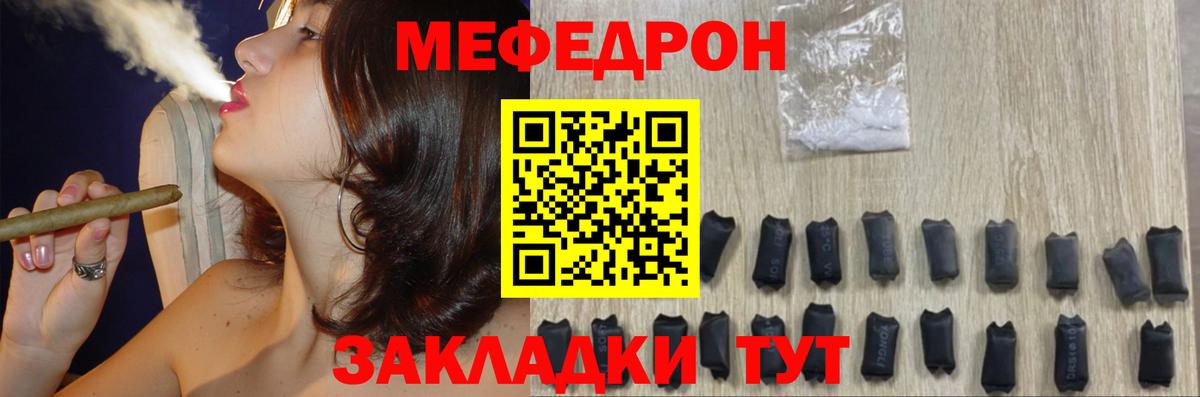 Меф мяу мяу кристаллы Каменск-Уральский