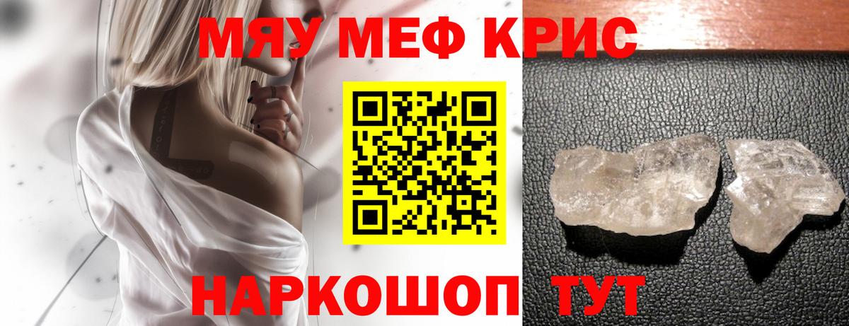 МЕФ  МЕФ VHQ  Вход с VPN  Каменск-Уральский  Меф кристаллы 