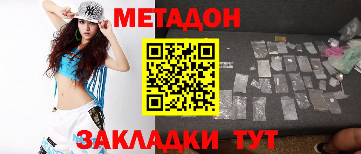 МЕТАДОН methadone  Вход с VPN  Каменск-Уральский 