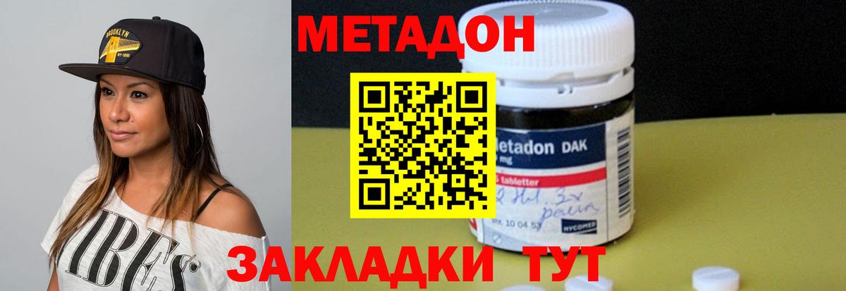 Метадон белоснежный Каменск-Уральский