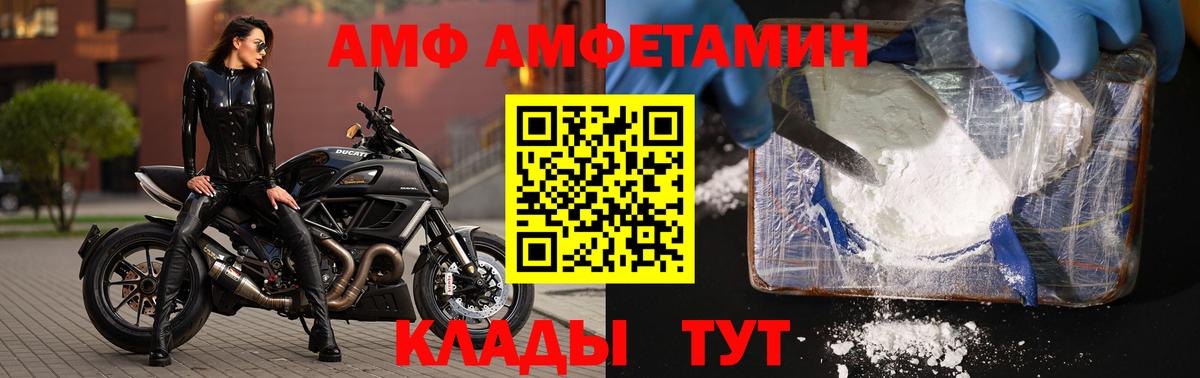 Каменск-Уральский  МЕТАМФЕТАМИН Methamphetamine  Вход с VPN 