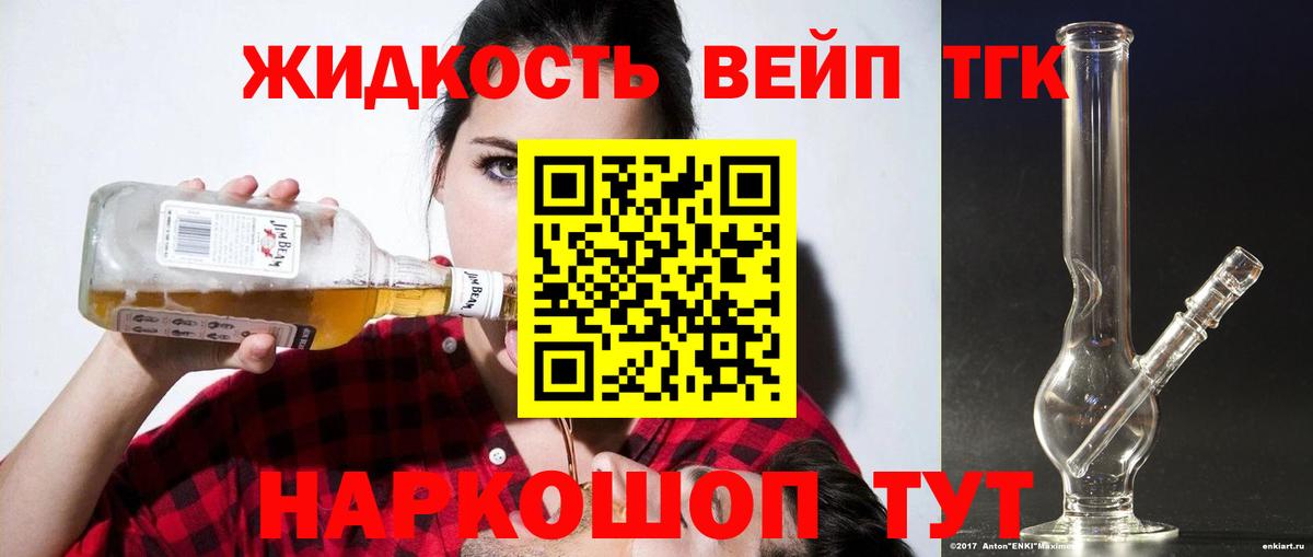 ТГК гашишное масло Каменск-Уральский