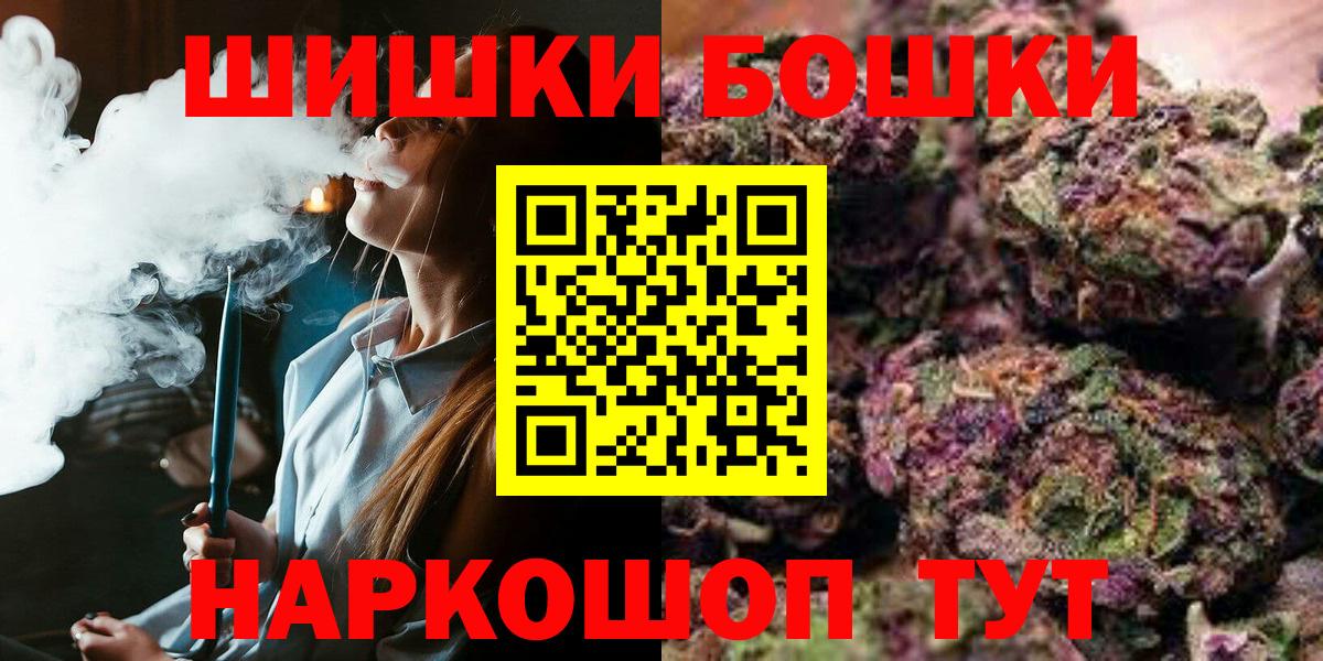 МАРИХУАНА VHQ  Бошки Шишки SATIVA & INDICA  Каменск-Уральский  Шишки марихуана THC 21%  Вход с VPN  Бошки марихуана тримм 